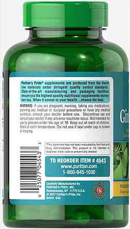 Гинкго Билоба стандартизированный экстракт (Ginkgo Biloba) 120 мг 100 капсул Киев