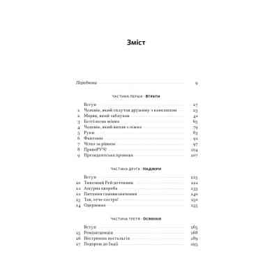 Книга Чоловік, який сплутав дружину з капелюхом, та інші історії з лікарської практики - Олівер Сакс Наш Формат (9786178441340) Вінниця