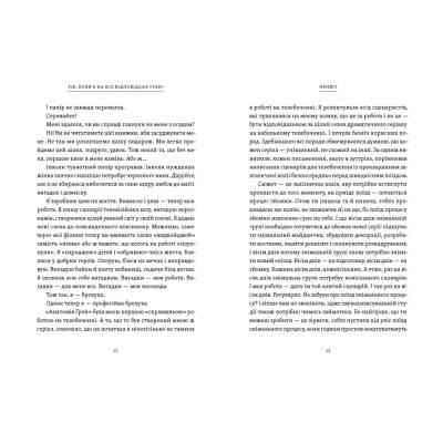 Книга Рік, коли я казала "ТАК" - Шонда Раймс Видавництво Старого Лева (9789664481240) Винница