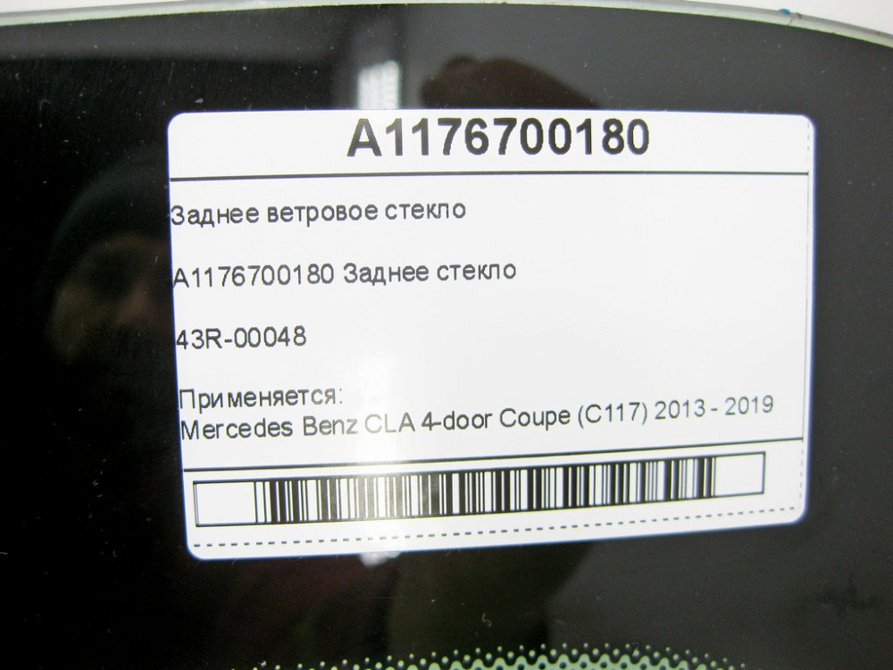 Mercedes-Benz  A1176700180 Задня вітрова скло 43R-00048 CLA C117 Одесса - изображение 10