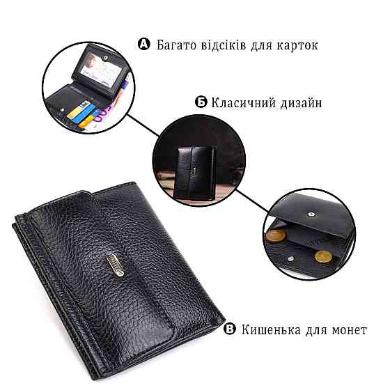 Кошелек для женщин среднего размера из натуральной кожи флотар CANPELLINI 21817 Черный Киев