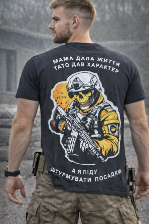 Футболка А я піду штурмувати посадки Київ