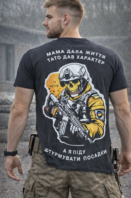 Футболка А я піду штурмувати посадки Київ - фото 1