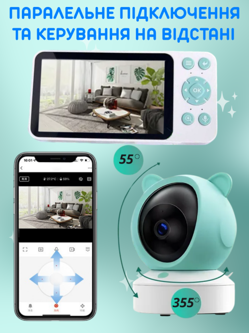 Видеоняня с двухсторонней связью Baby Monitor 5 дюймовый HD экран поворотная радионяня с портативным дисплеем Киев - изображение 5