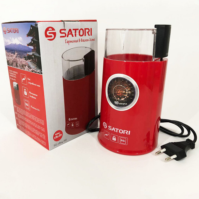 Машинка для помола кофе Satori SG-1804-RD, Кофемолка электрическая лучшая, Кофемолка с XU-137 напряжением 220V Киев - изображение 8