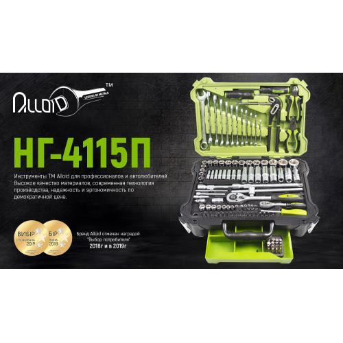 Універсальний набор інструменту 1/4" & 1/2" , 115 предм (НГ-4115П) Alloid Одеса - фото 2