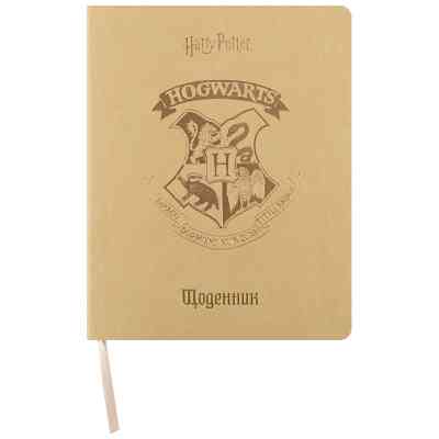 Щоденник шкільний Kite Harry Potter, м'яка обкладинка (HP25-283) Вінниця