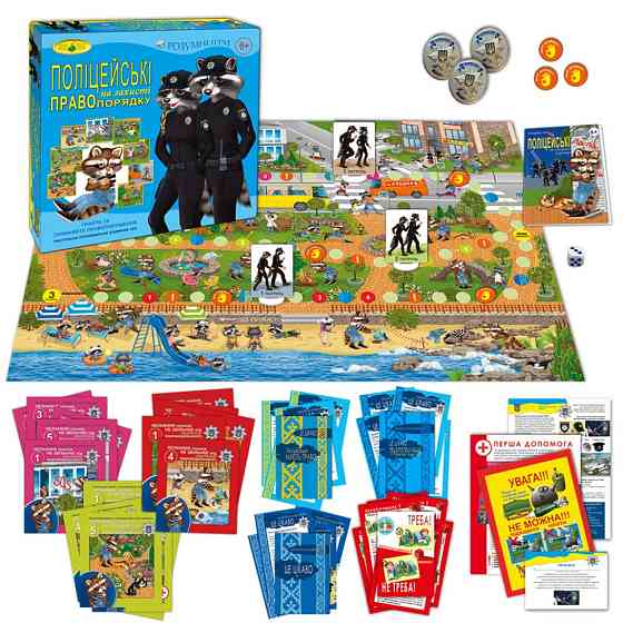 Настольная детская игра «Полицейские на защите правопорядка» 81459 Винница