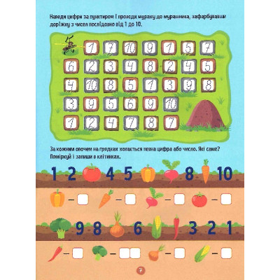 Книга Тренажер для дошкільнят. Лічба - Альона Леонідова Vivat (9789669828569) Вінниця - фото 9