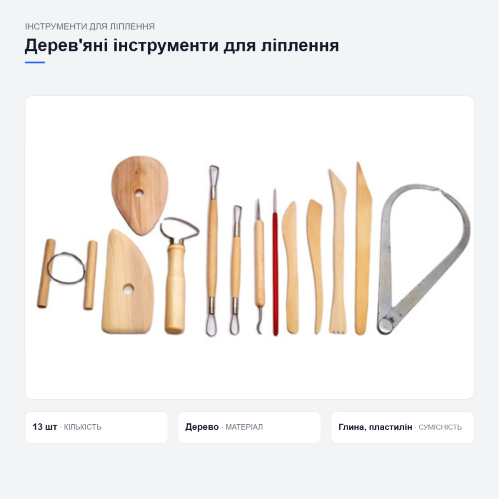 Набір дерев’яних інструментів для ліплення Київ - фото 6