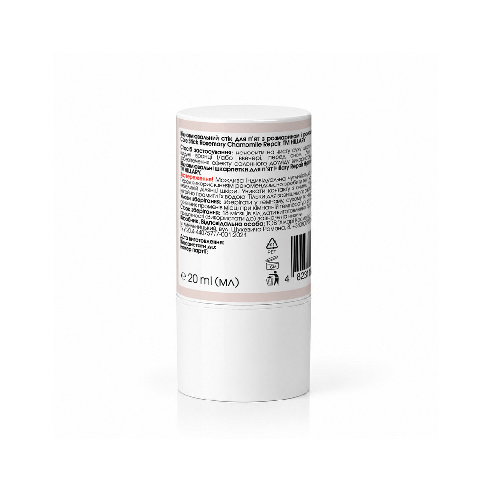 Восстанавливающий сток для пяток с розмарином и ромашкой Hillary HydraHeel Care Stick Rosemary Chamomile Repair, 20 мл Киев - изображение 13