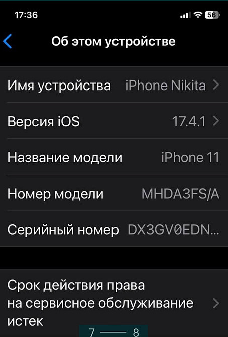 Айфон: iPhone 11 64Gb. Київ - фото 7