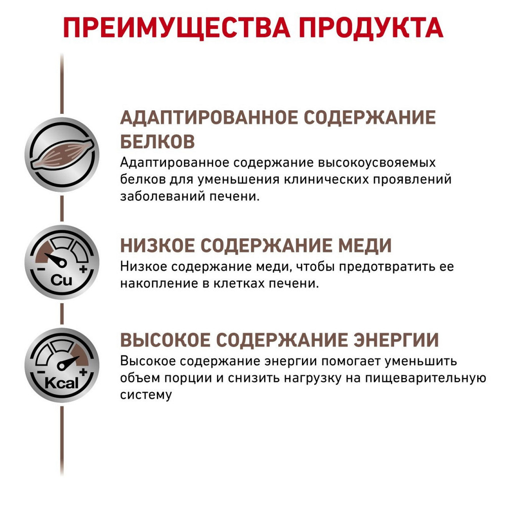 Royal Canin Hepatic (Роял Канін Гепатик) вологий корм для собак при захворюваннях печінки 0.420 кг. Запоріжжя - фото 2