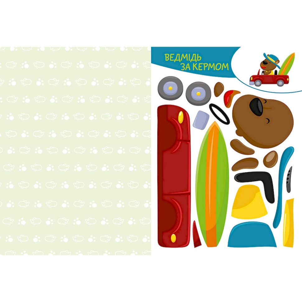 Альбом із шаблонами Вирізай. Клей. Грай "Веселі пригоди" 1747001, 16 сторінок Вінниця - фото 2