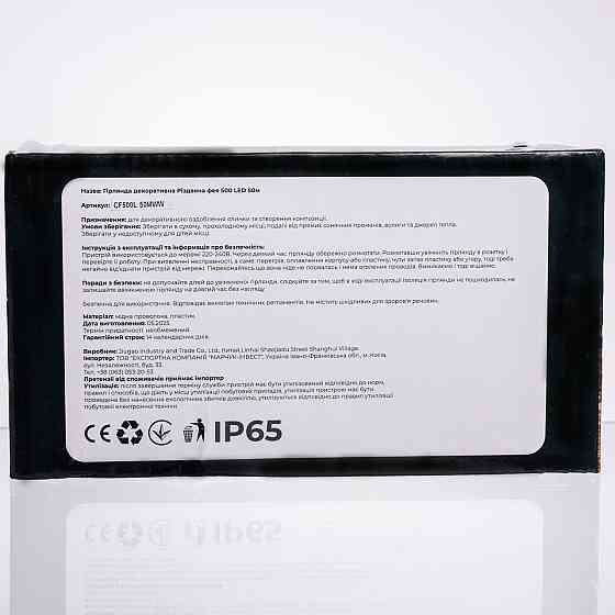 Гірлянда Різдвяна фея вулична 50 м 500 LED білий провід Білий CF500L50MWW Київ