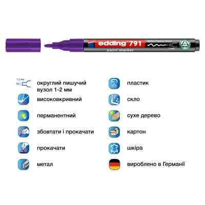 Маркер Edding Paint e-791 1-2 мм круглый фиолетовый (e-791/08n) Винница