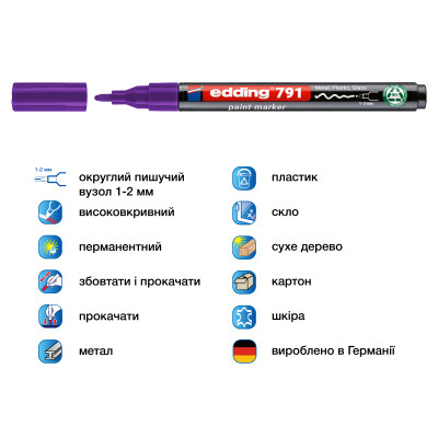 Маркер Edding Paint e-791 1-2 мм круглий фіолетовий (e-791/08n) Вінниця - фото 2