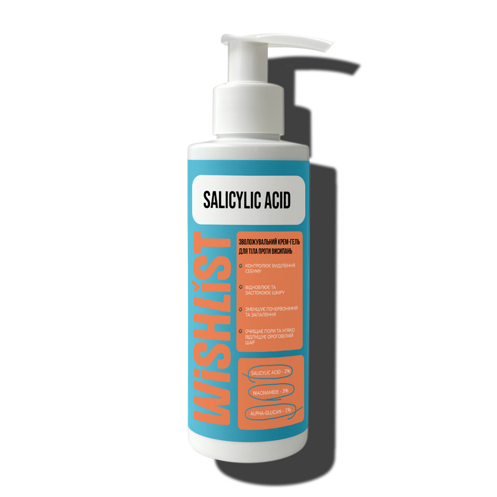 Увлажняющий крем-гель для тела против высыпаний WishList Body Cream-Gel, 150 мл Киев - изображение 1