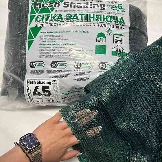 Сітка затіняюча 45% 4*10 м затіняюча сітка для захисту рослин від сонця Дніпро