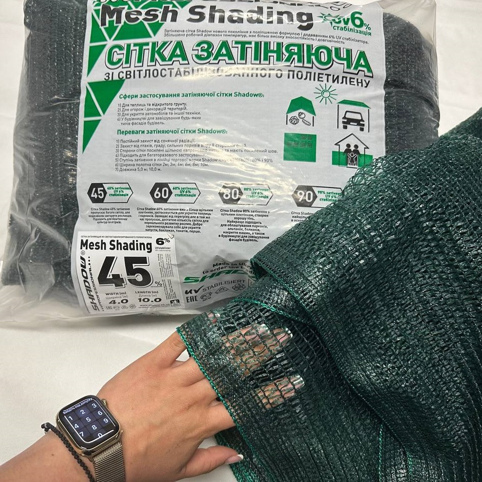 Сітка затіняюча 45% 4*10 м затіняюча сітка для захисту рослин від сонця Дніпро - фото 3