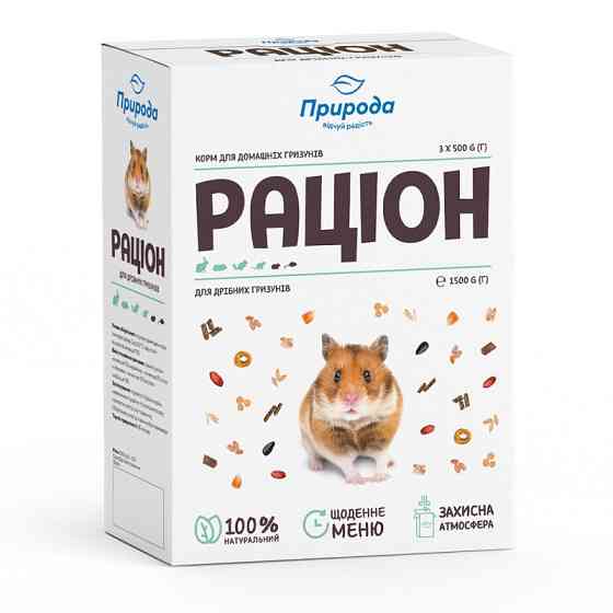 Повноцінний корм для гризунів «Раціон» для дрібних гризунів 1.5 кг, Природа Вінниця