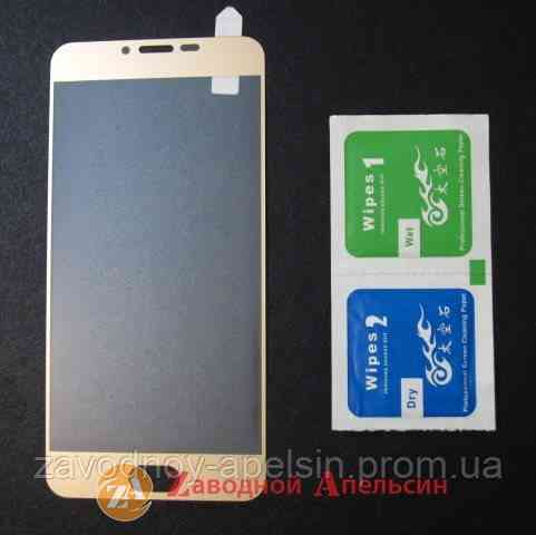 Защитное стекло Meizu U20 Full Glass gold полное Одесса
