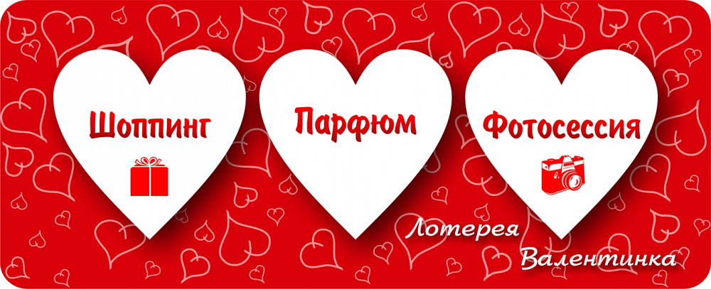 Лотерея Валентинка №1 Вінниця - фото 2