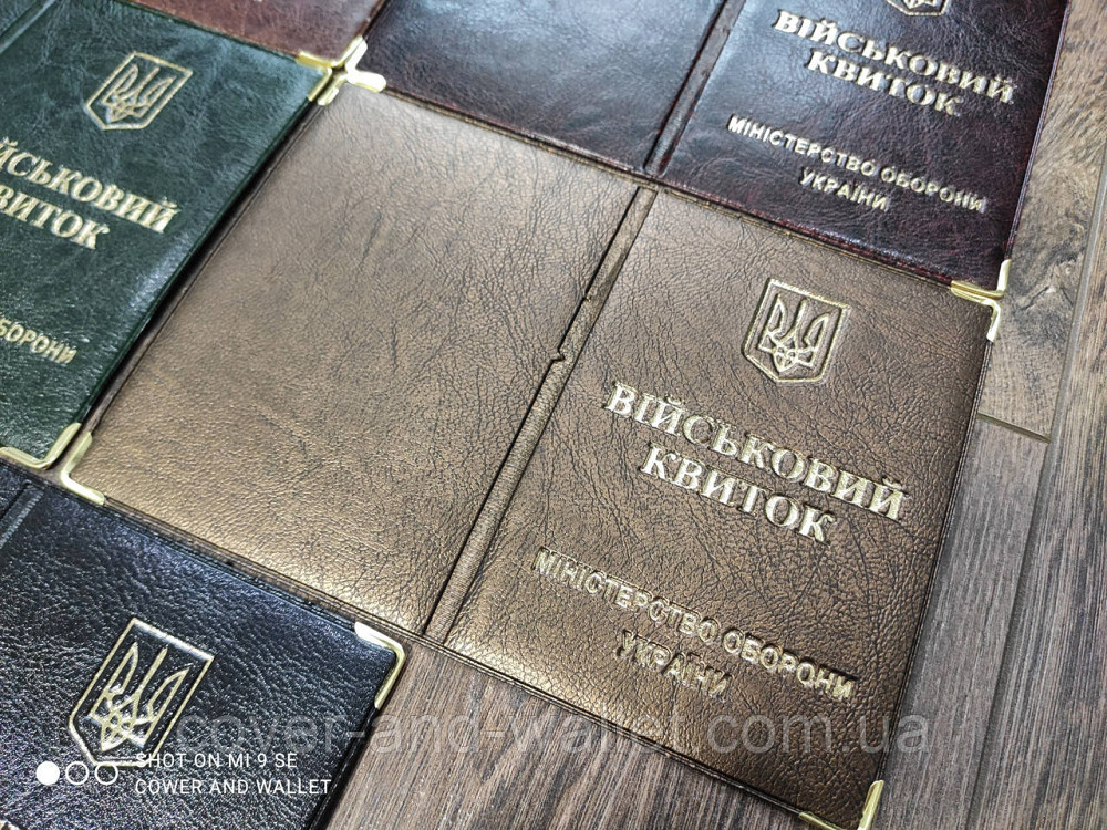Обкладинка на військовий квиток із РU шкіри Київ - фото 8