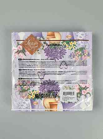 Серветки паперові (ЗЗХЗЗ, 18 шт.) на Прованському дворі "Luxy (1 пачка) Харків