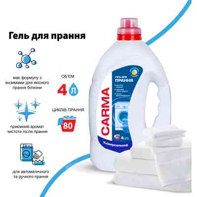 Гель для прання Carma Універсальний 4 л (4823098414735) Вінниця