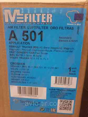 Фільтр повітряний  Renault Premium / Magnum 5010230841, 5001865723, C321447N Луцьк