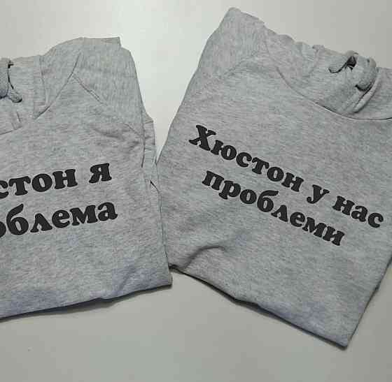 Парні толстовки з капюшоном і кишенькою для хлопця та дівчини Х'ЮСТОН КОЛІР ПРОБЛЕМА/Х'ЮСТОН, Я ПРОБЛЕМА Чернівці