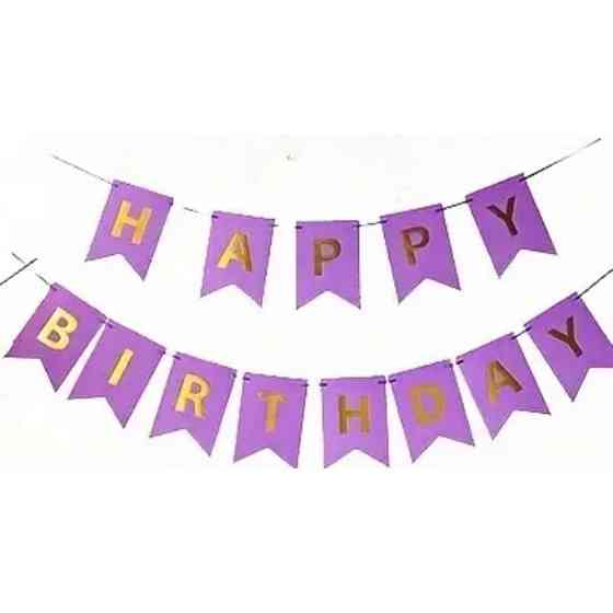 Гірлянда фіолетова прапорці happy birthday 2,8 м, гірлянда прапорці на день народження, розтяжка Київ