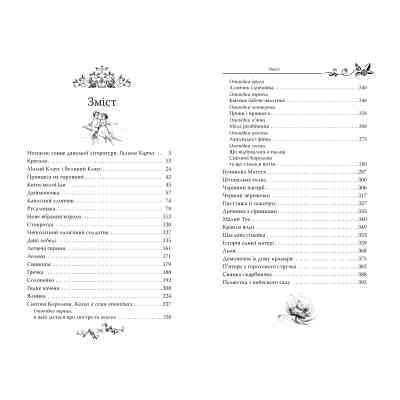 Книга Казки - Ганс Християн Андерсен Видавництво РМ (9786178426729) Винница