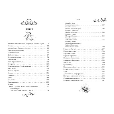 Книга Казки - Ганс Християн Андерсен Видавництво РМ (9786178426729) Винница - изображение 5