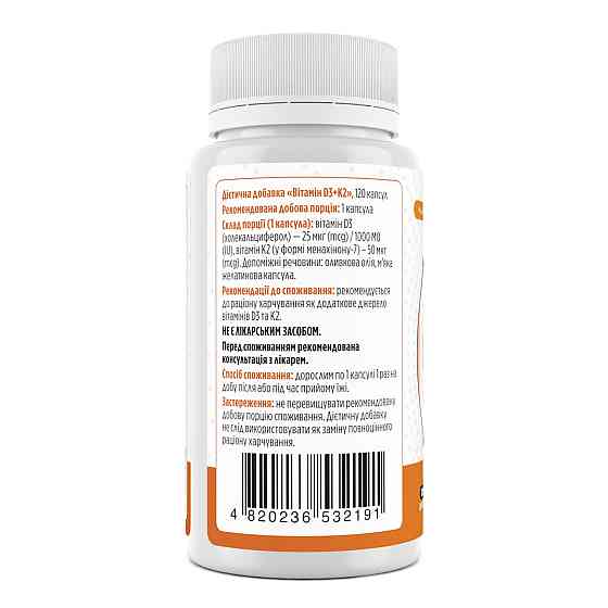 Вітамін D3+К2  Biotus Vitamin D3+K2 1000 МЕ/50 мкг 120 капс Київ