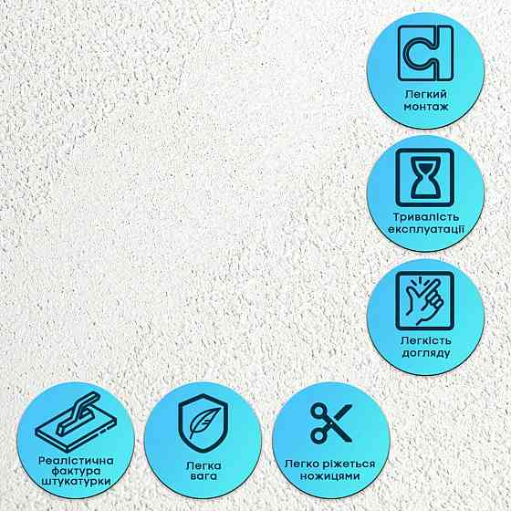 Гибкая самоклеящаяся серая штукатурка Киев