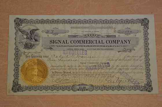 Акція. США. 1908 рік No7 (Б-5) Полтава