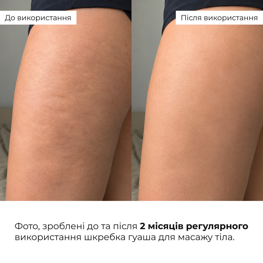 Скребок гуаша для тела древесный + Разогревающий антицеллюлитный уход Киев - изображение 10