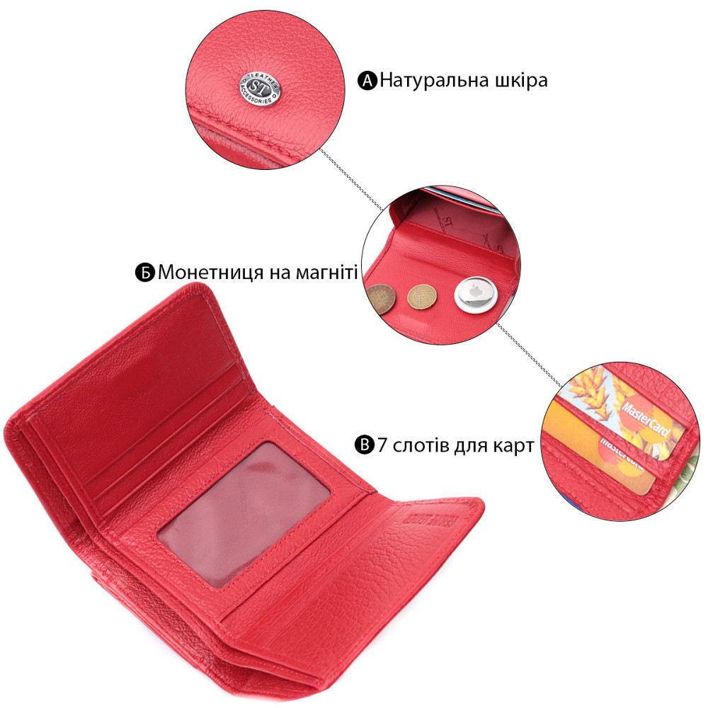 Женский кошелек горизонтального формата из натуральной кожи Красный (ST Leather) Киев - изображение 8