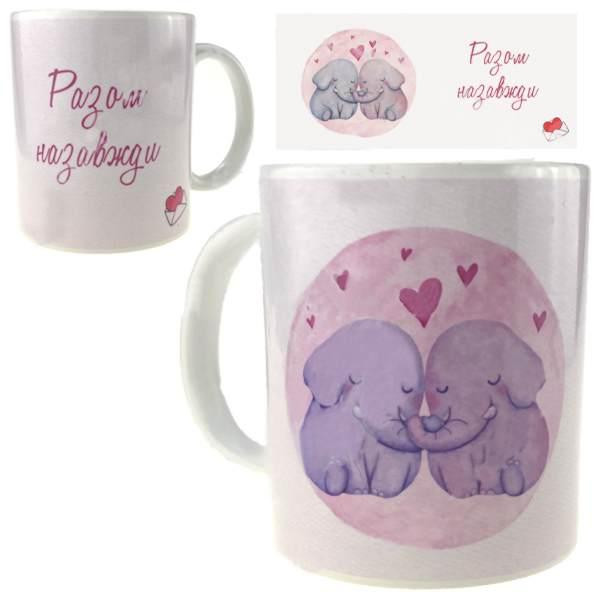 Кружка оригинальная Слоники с сердцем Киев - изображение 1