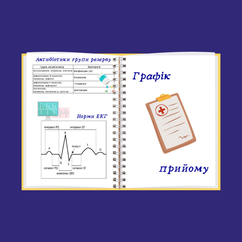 Блокнот (планер) лікаря А5 чоловічий Дніпро - фото 5