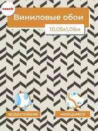 Шпалери метрові вінілові на флізеліні Rasch Clas геометрія смужки чорні на білому Київ