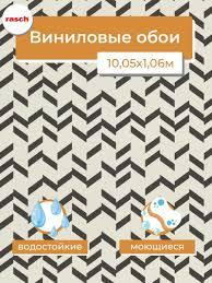 Шпалери метрові вінілові на флізеліні Rasch Clas геометрія смужки чорні на білому Київ - фото 1