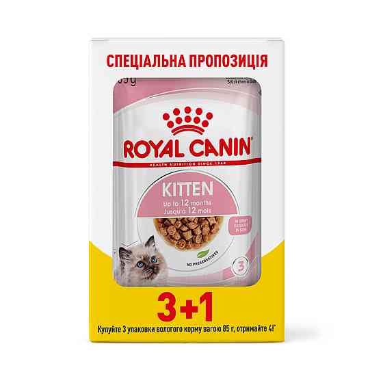 Вологий корм для кошенят ROYAL CANIN KITTEN GRAVY 3+1 Киев