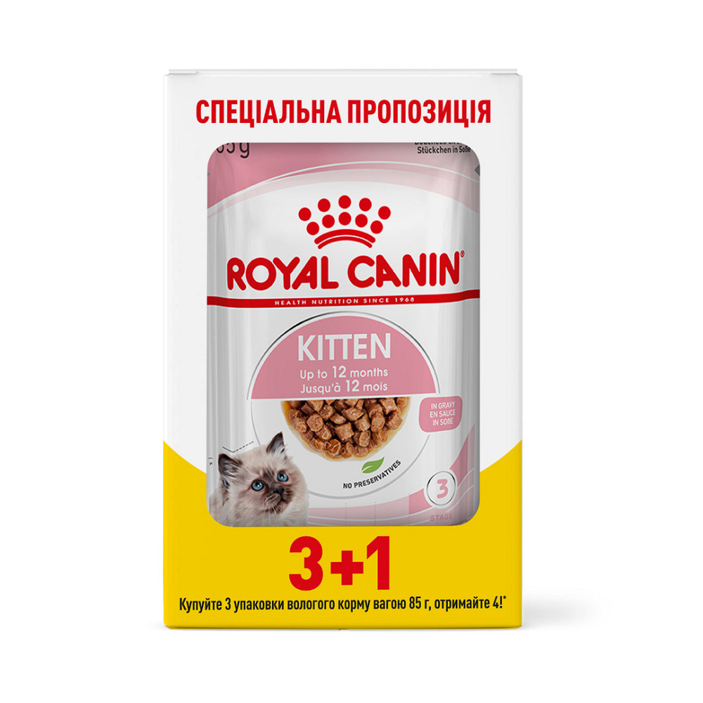 Вологий корм для кошенят ROYAL CANIN KITTEN GRAVY 3+1 Киев - изображение 1
