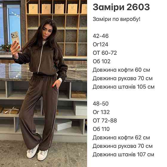 Женский велюровый костюм двойка кофта и штаны Бордовый, 48/52 Одесса