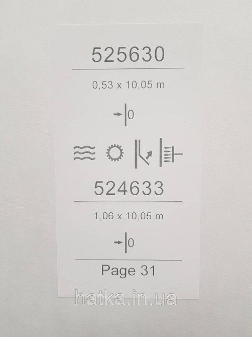 Шпалери вінілові на флізеліні Sintra Simmetria метрові під штукатурку кремові коричневі 524633 Київ - фото 4