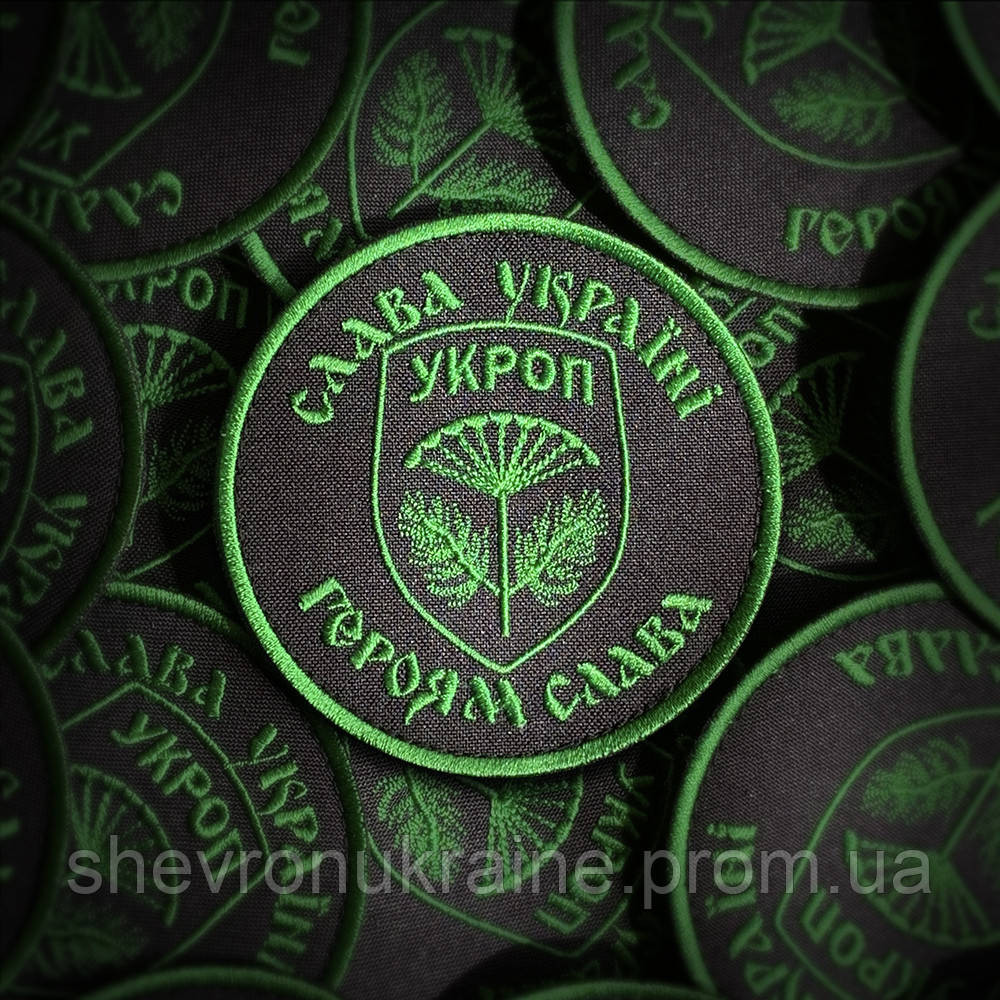 Шеврон УКРОП (Форма коло. На липучці) Розмір 9см у діаметрі Київ - фото 1