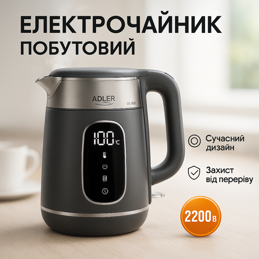 Чайник Adler AD 1305 з регулюванням температури 1.7Л 2200Вт Gray JH-56 Львов - изображение 8